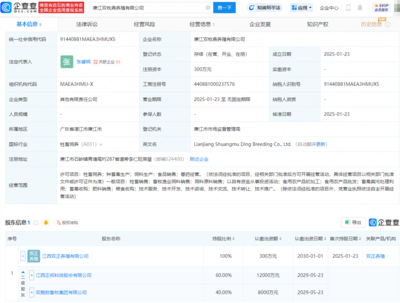 正邦科技成立養(yǎng)殖子公司，完善產(chǎn)業(yè)鏈布局，拓展飼料銷(xiāo)售業(yè)務(wù)